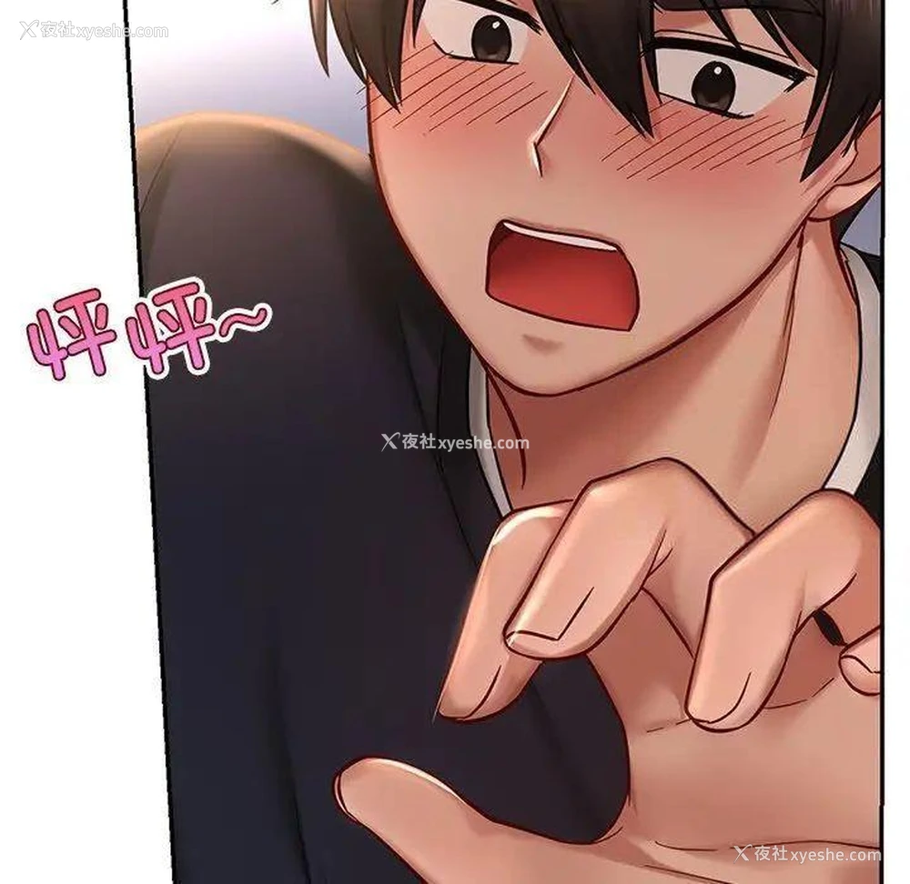 93P - 游乐园男女