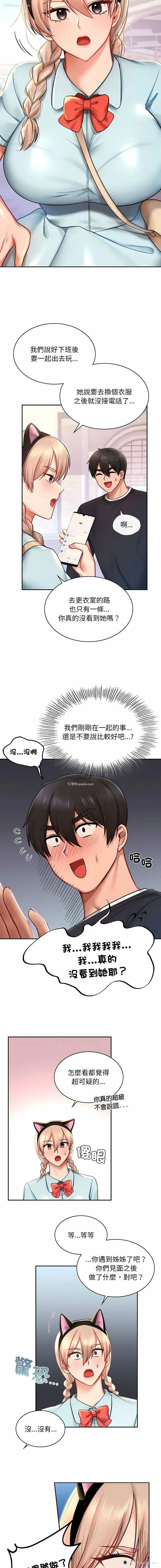 12P - 游乐园男女