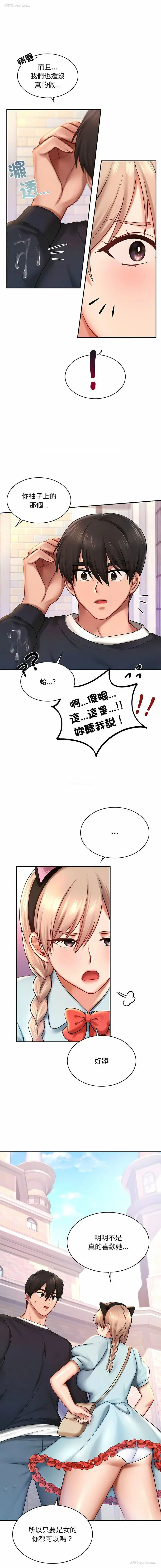 14P - 游乐园男女