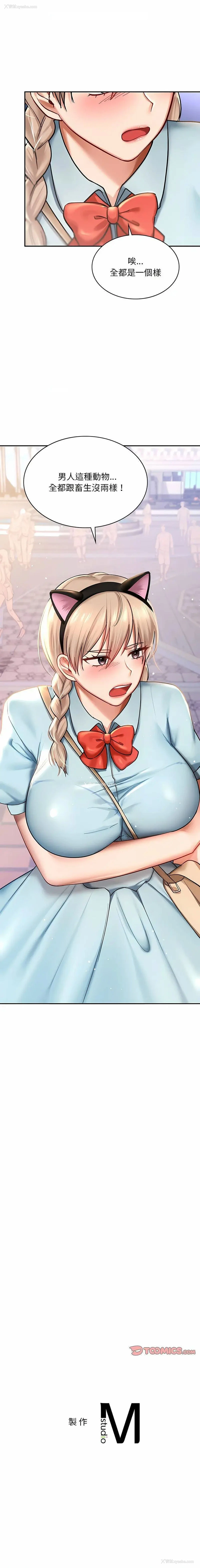 15P - 游乐园男女