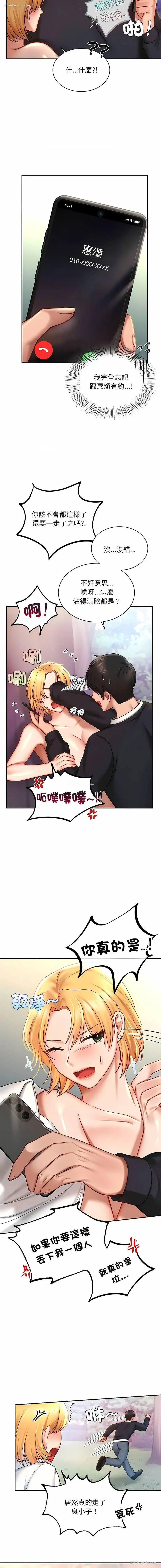9P - 游乐园男女