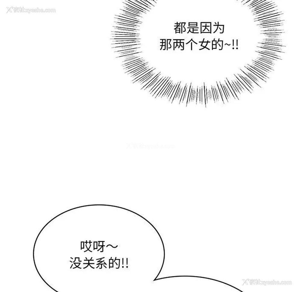 107P - 游乐园男女