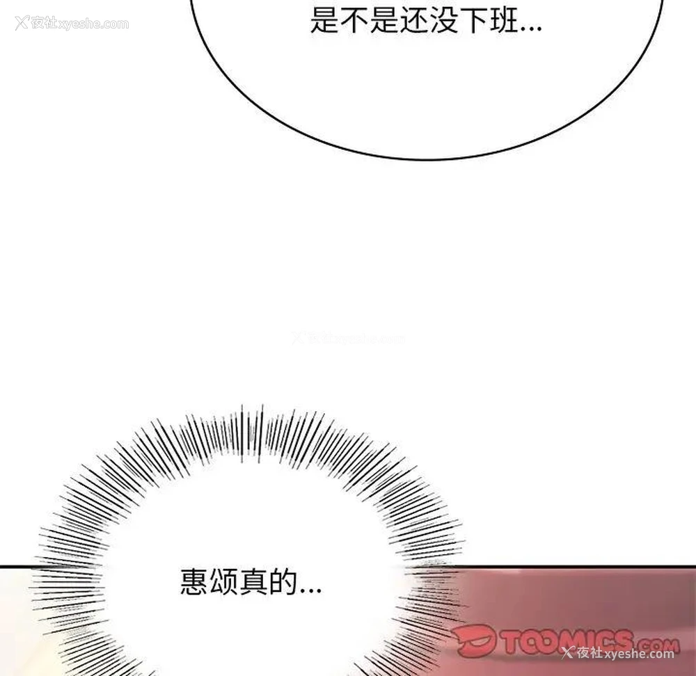 111P - 游乐园男女
