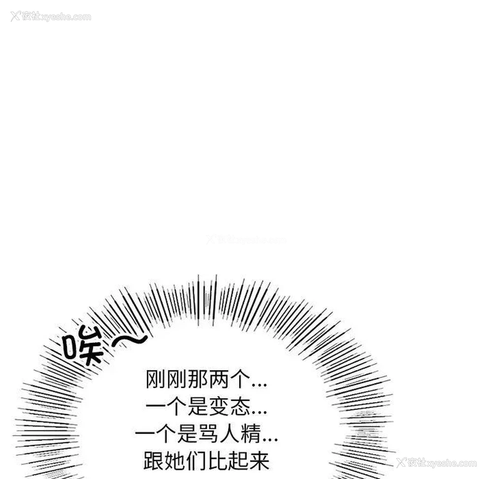 114P - 游乐园男女