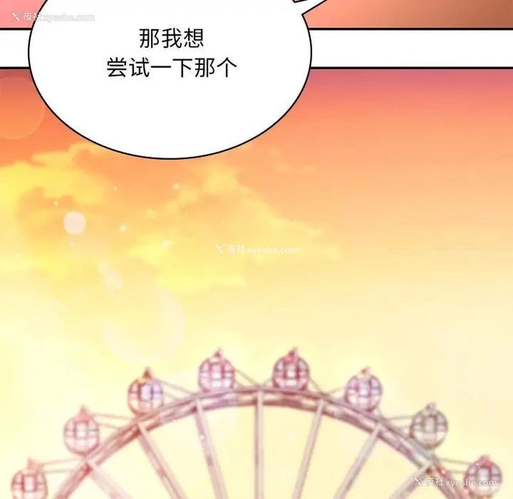 118P - 游乐园男女