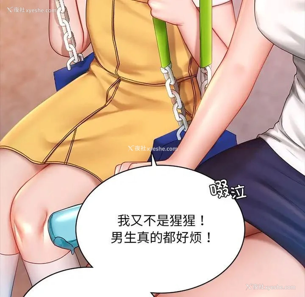 11P - 游乐园男女