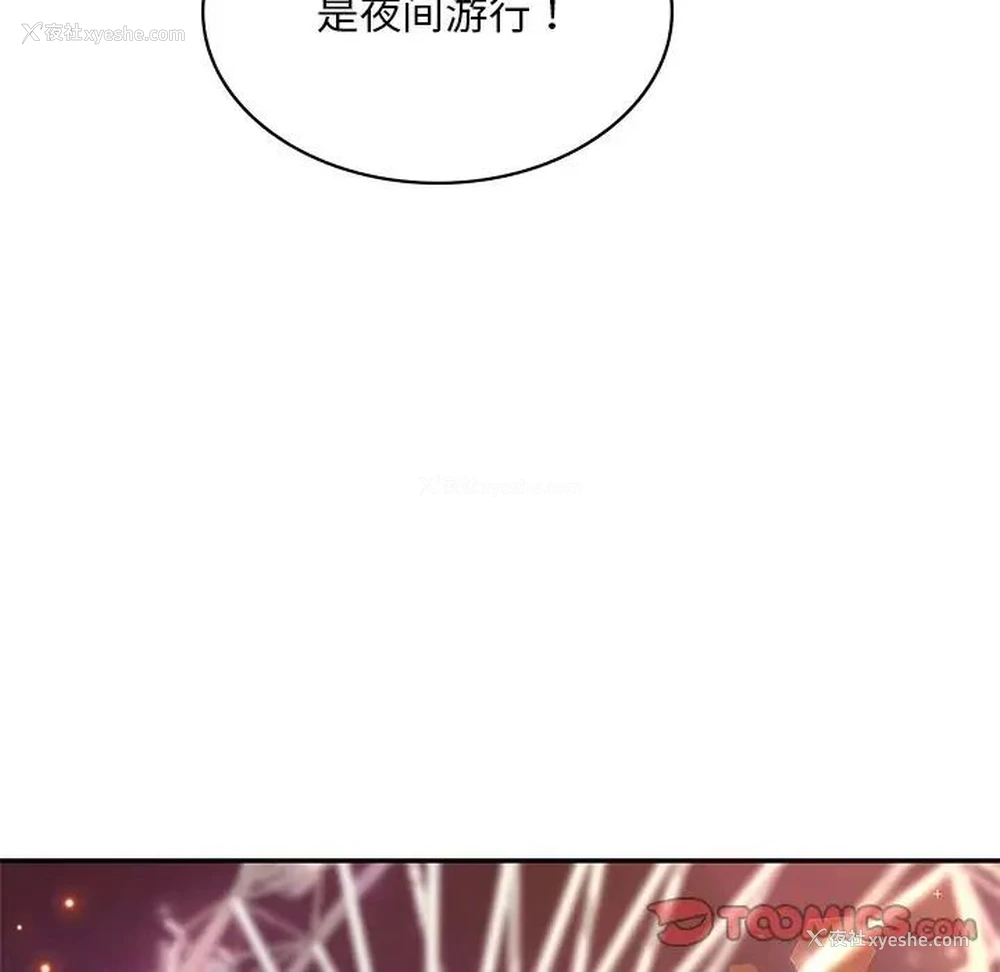 129P - 游乐园男女