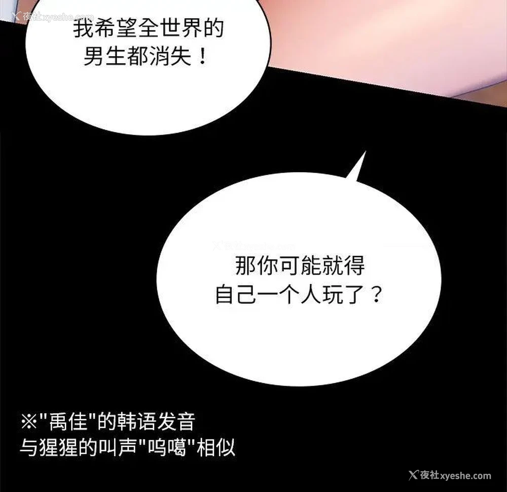 12P - 游乐园男女