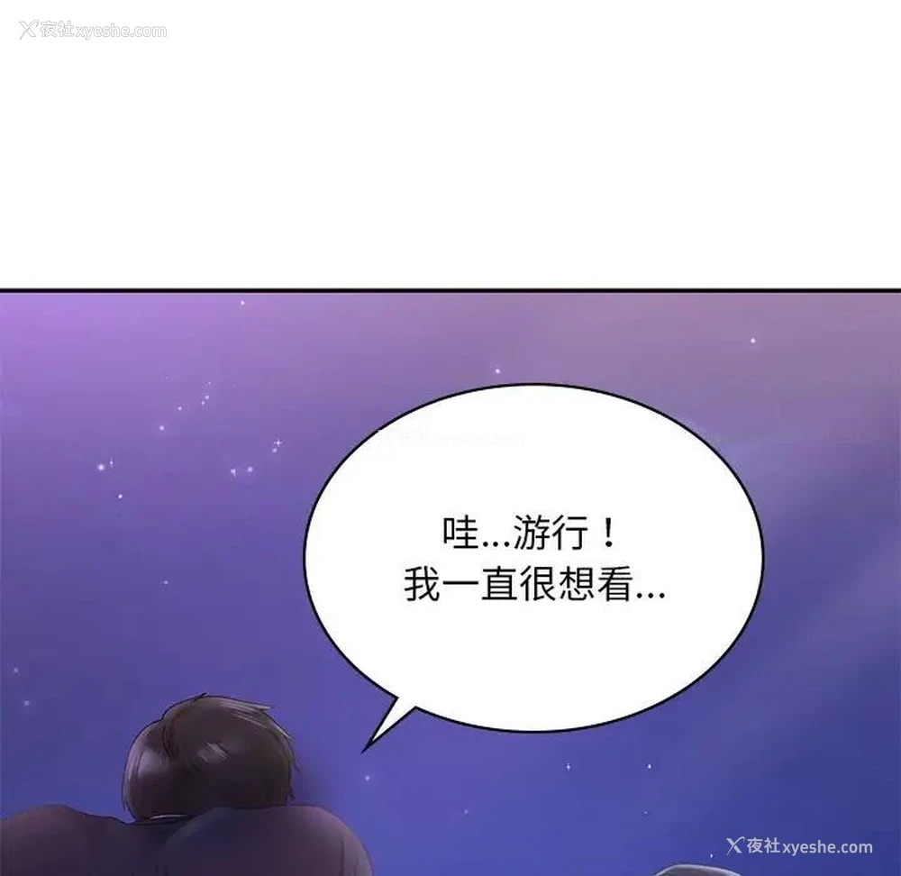 132P - 游乐园男女
