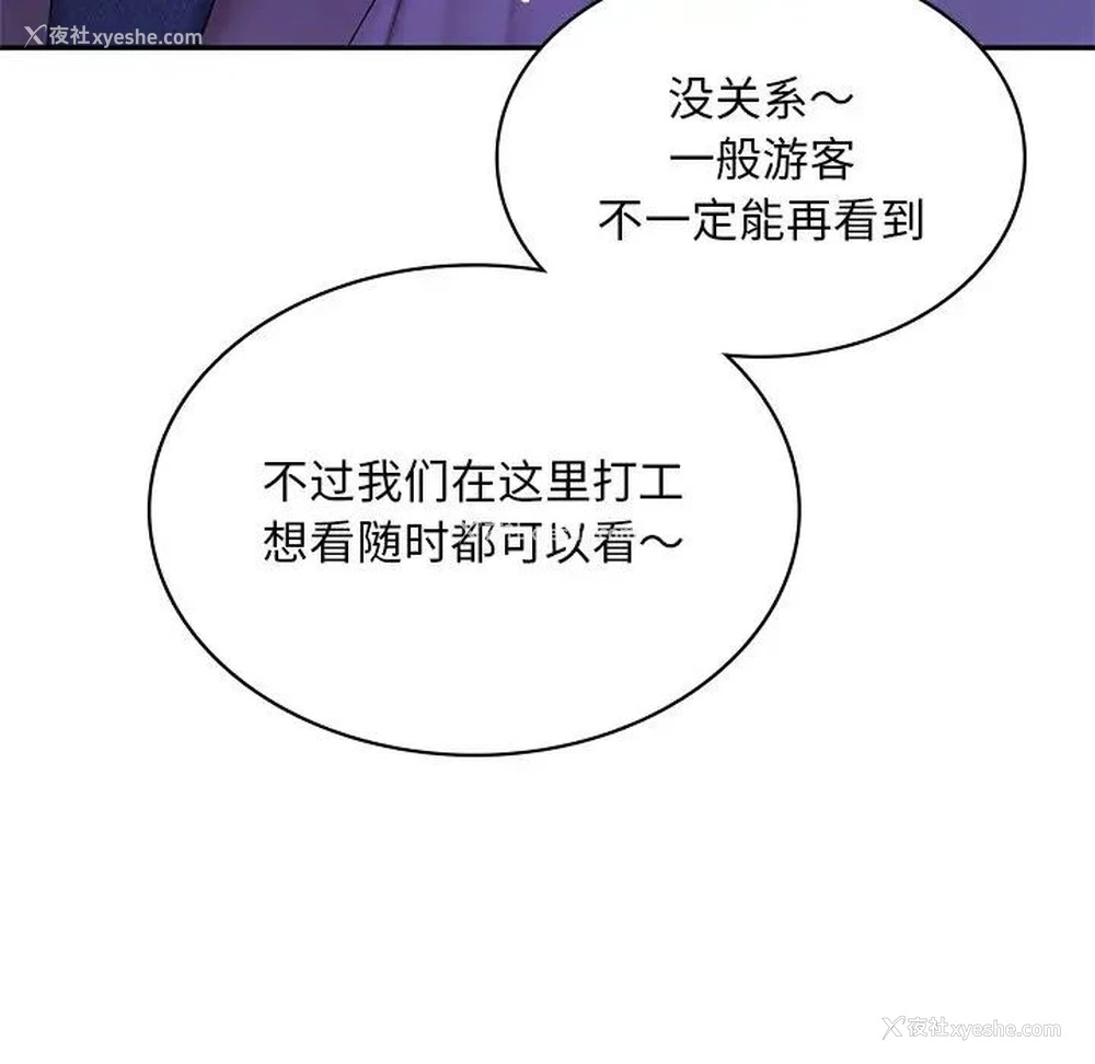 134P - 游乐园男女