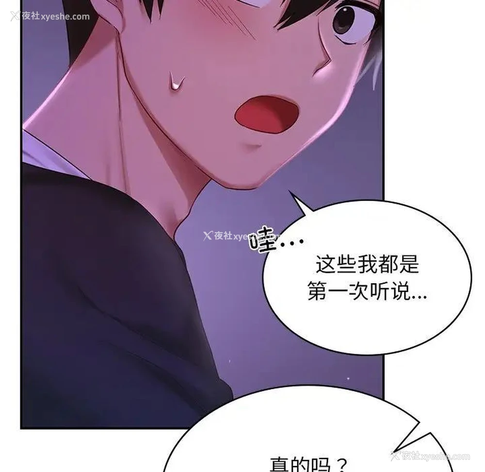 138P - 游乐园男女