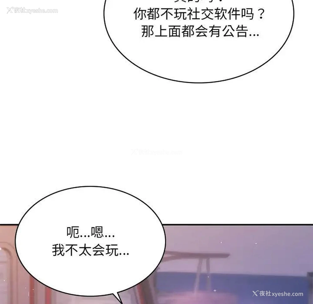 139P - 游乐园男女