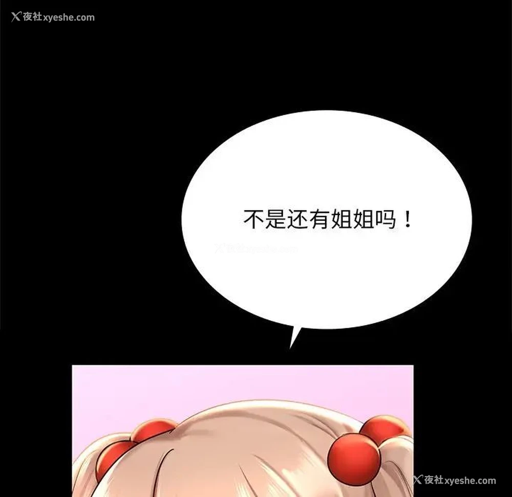 13P - 游乐园男女