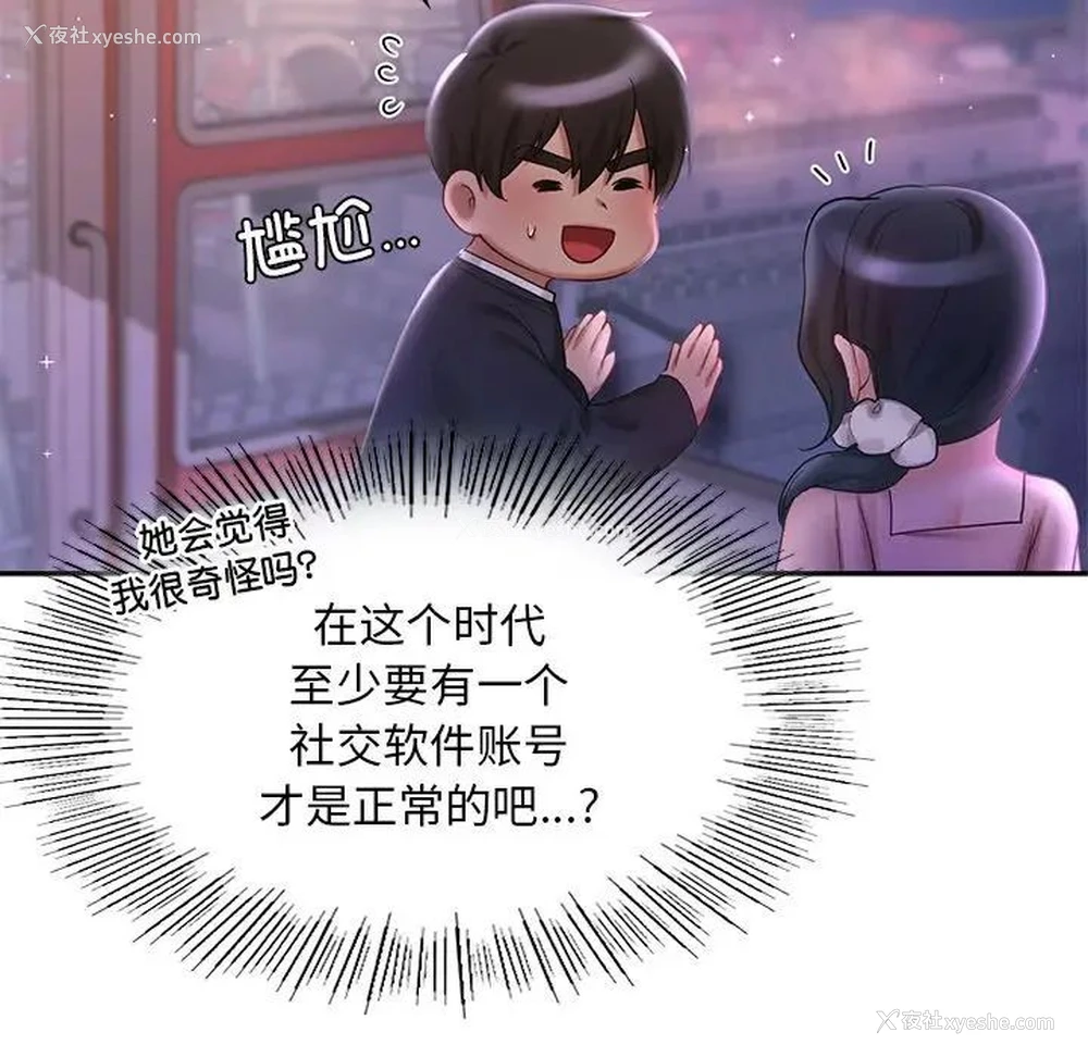 140P - 游乐园男女