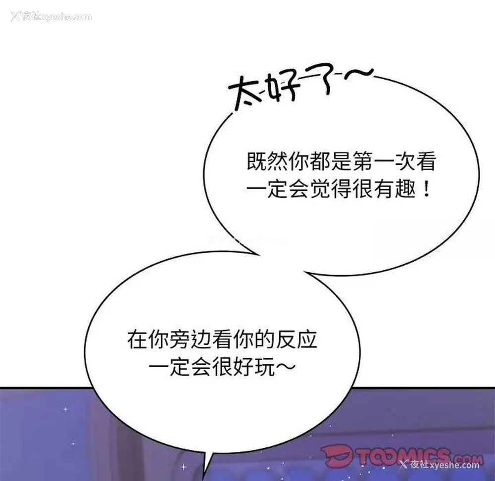 141P - 游乐园男女