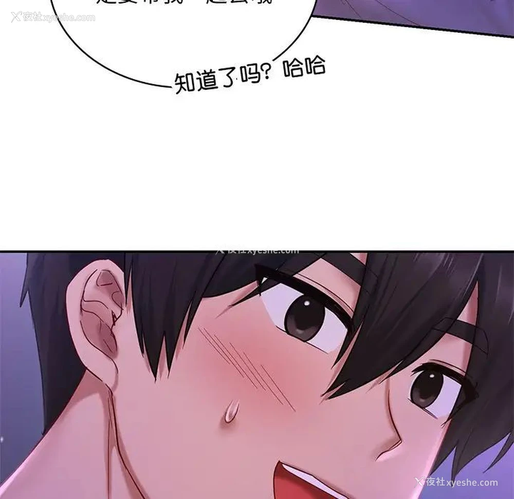 144P - 游乐园男女