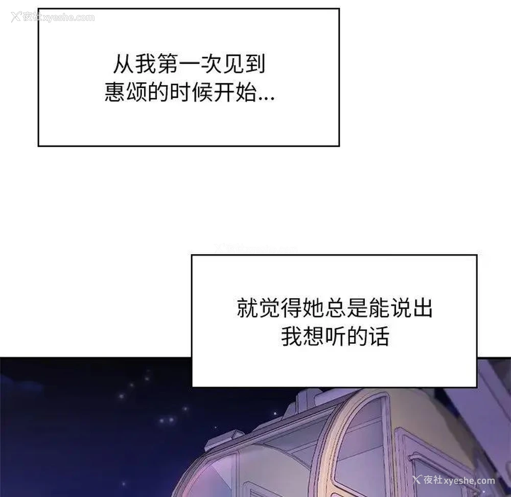 146P - 游乐园男女
