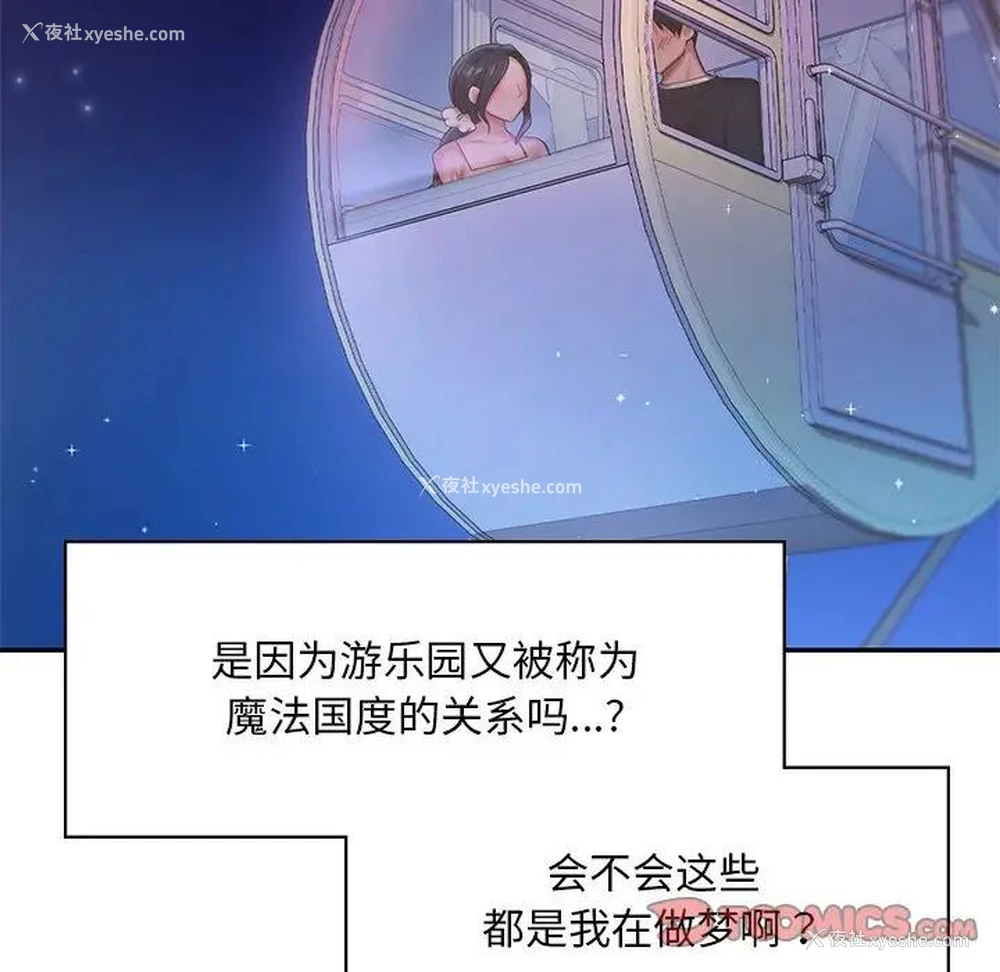 147P - 游乐园男女