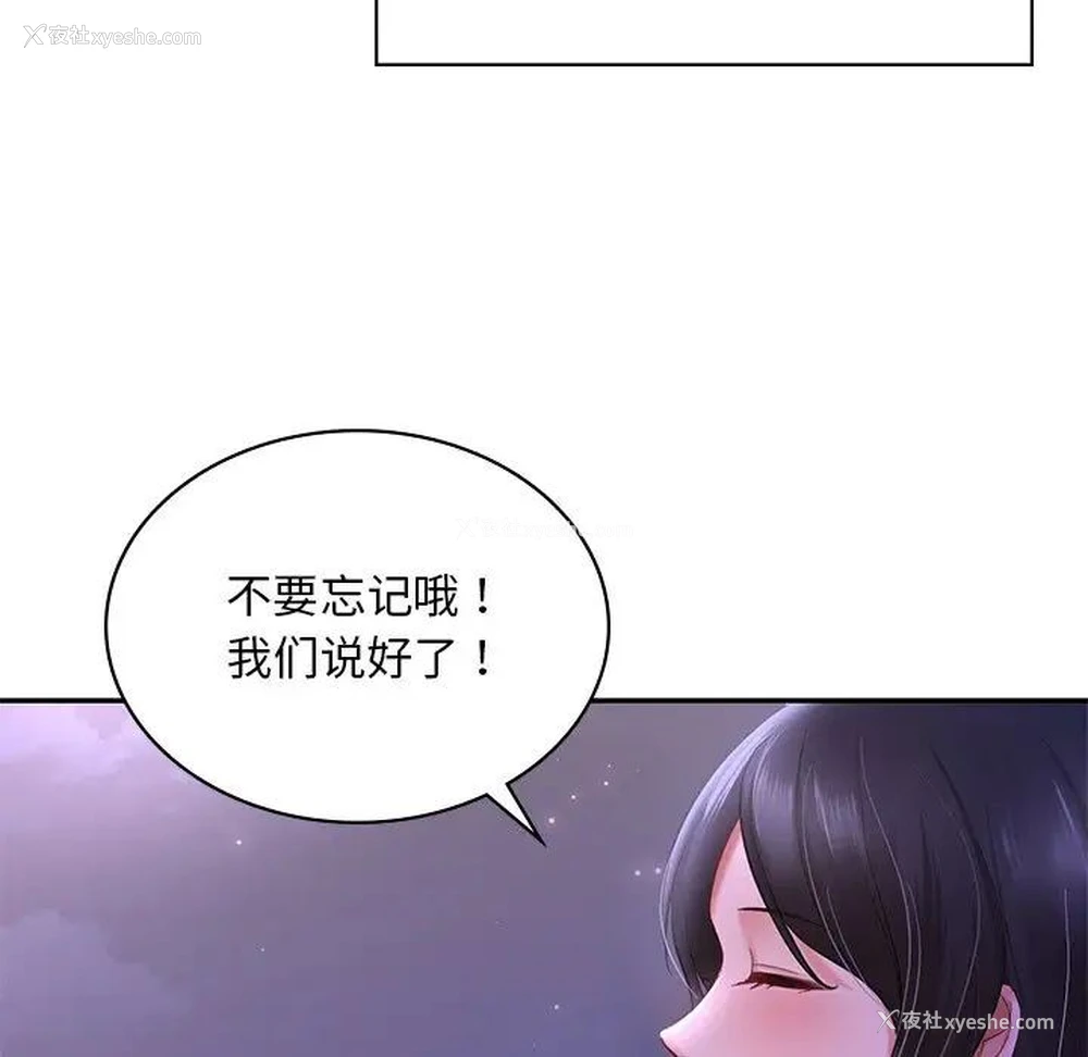 148P - 游乐园男女
