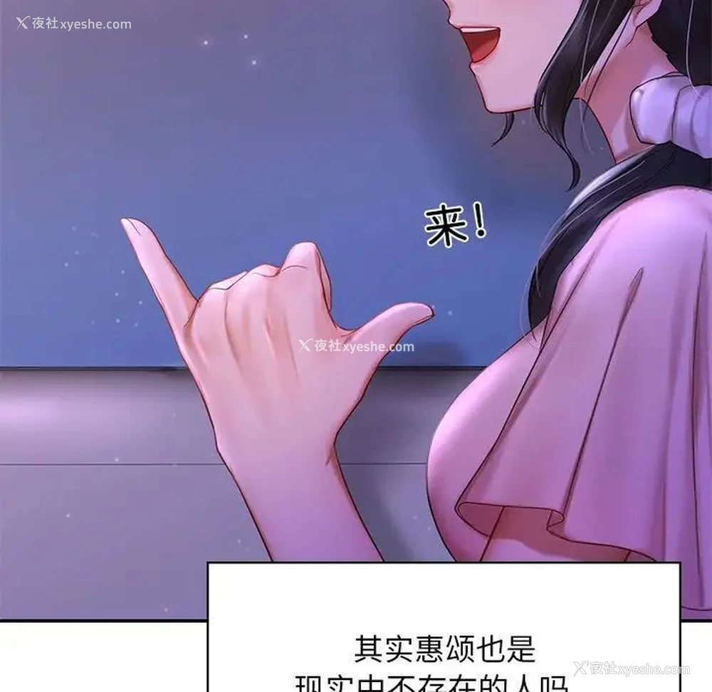 149P - 游乐园男女