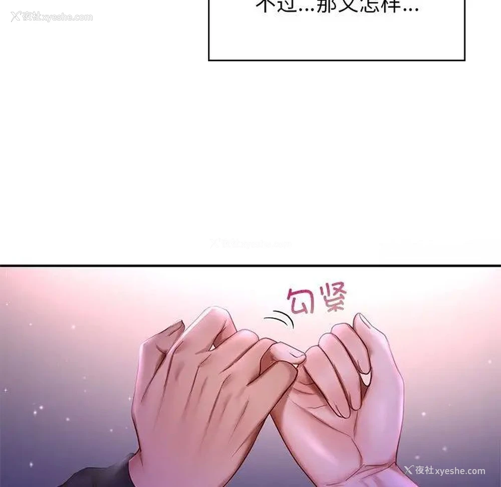 152P - 游乐园男女