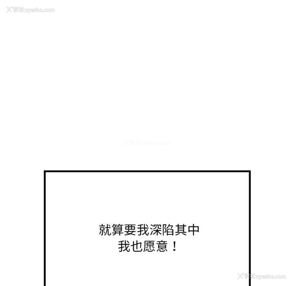 156P - 游乐园男女