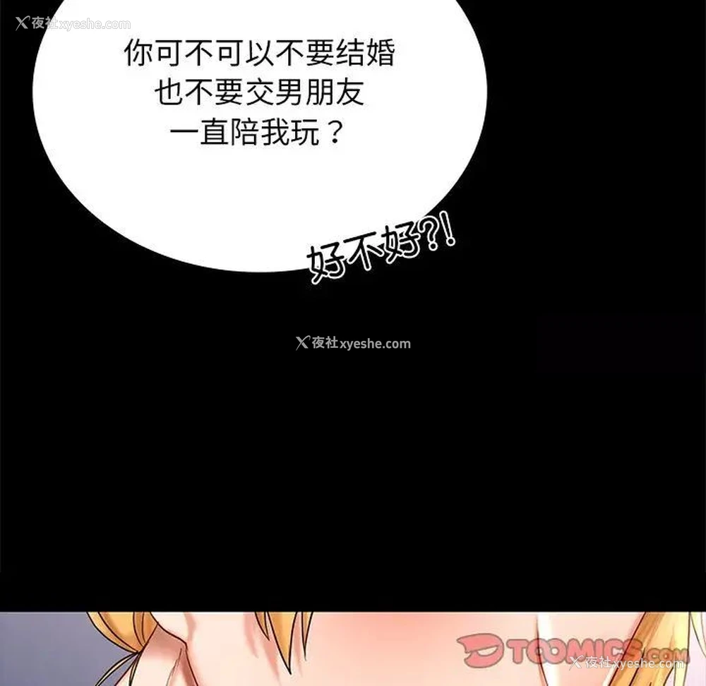 15P - 游乐园男女