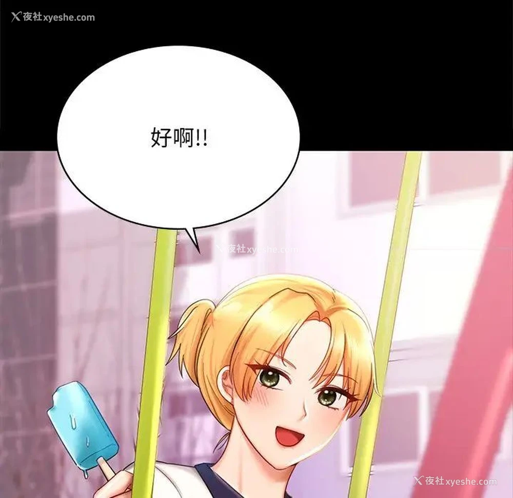 17P - 游乐园男女
