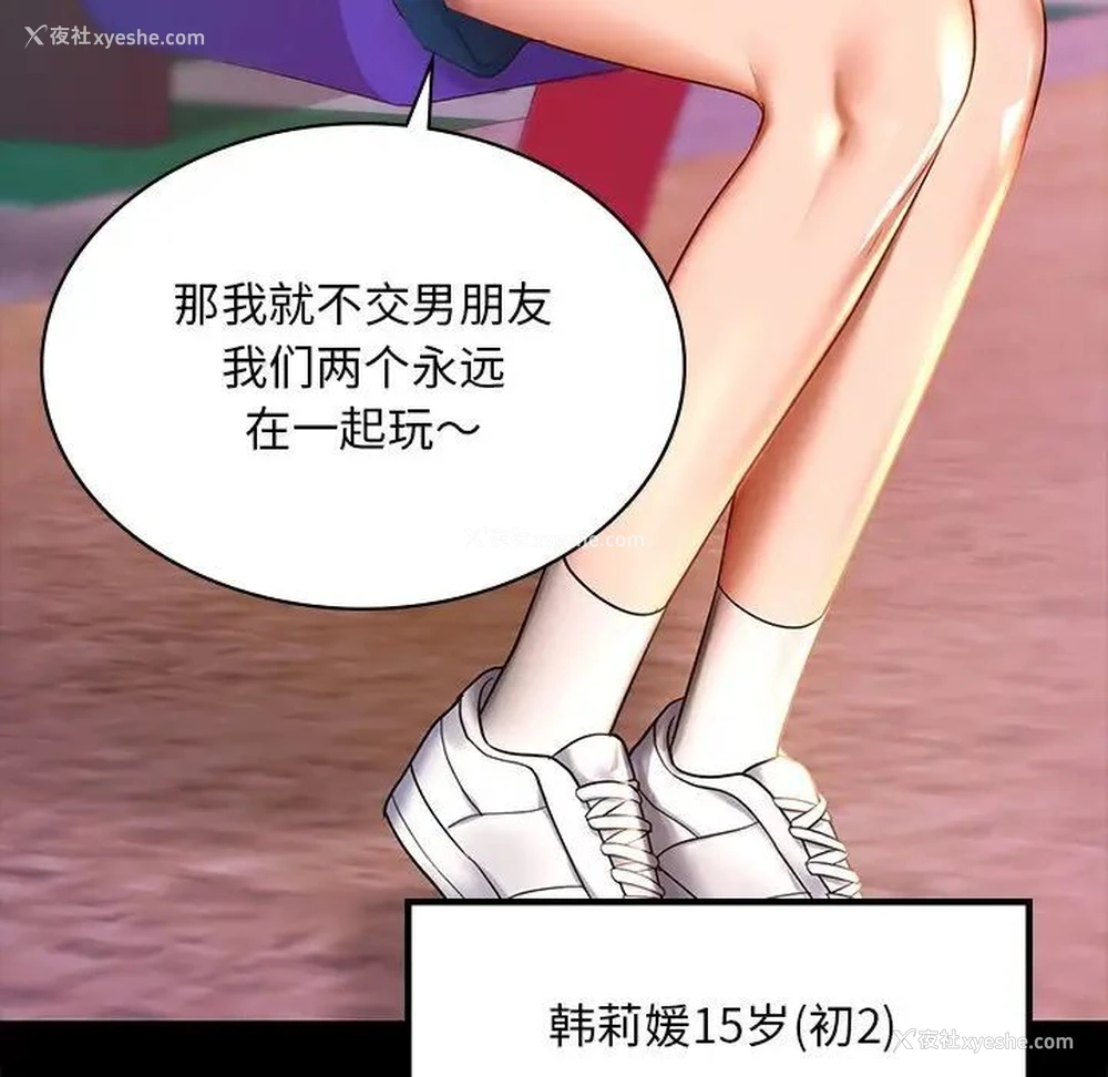 19P - 游乐园男女