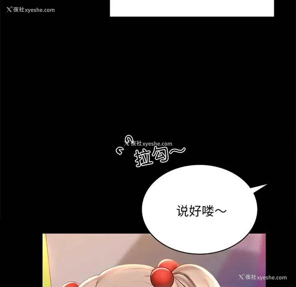 20P - 游乐园男女