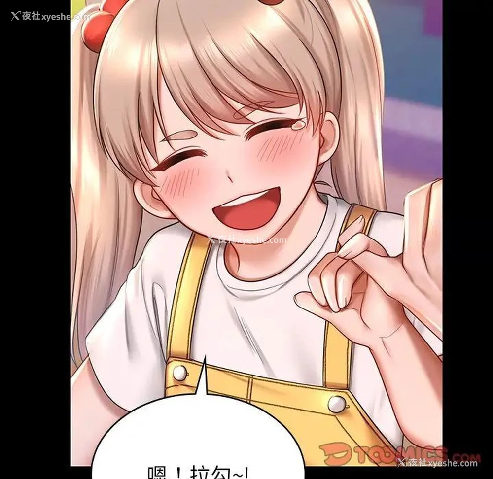21P - 游乐园男女