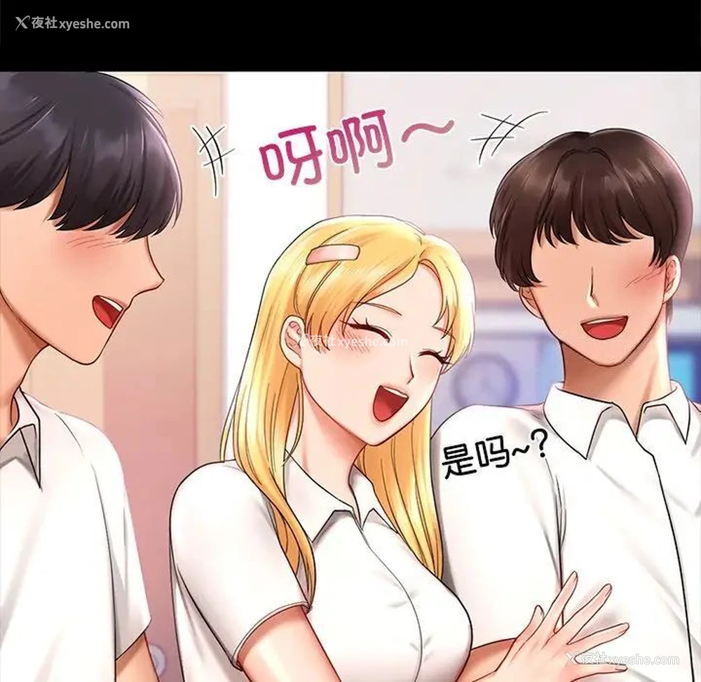 25P - 游乐园男女