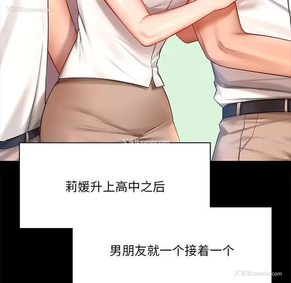 26P - 游乐园男女