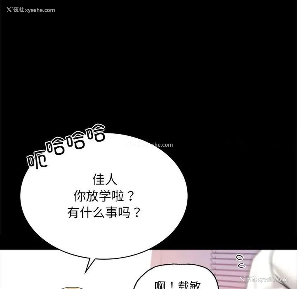 31P - 游乐园男女
