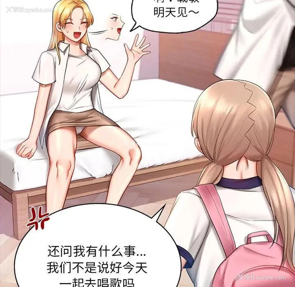 32P - 游乐园男女