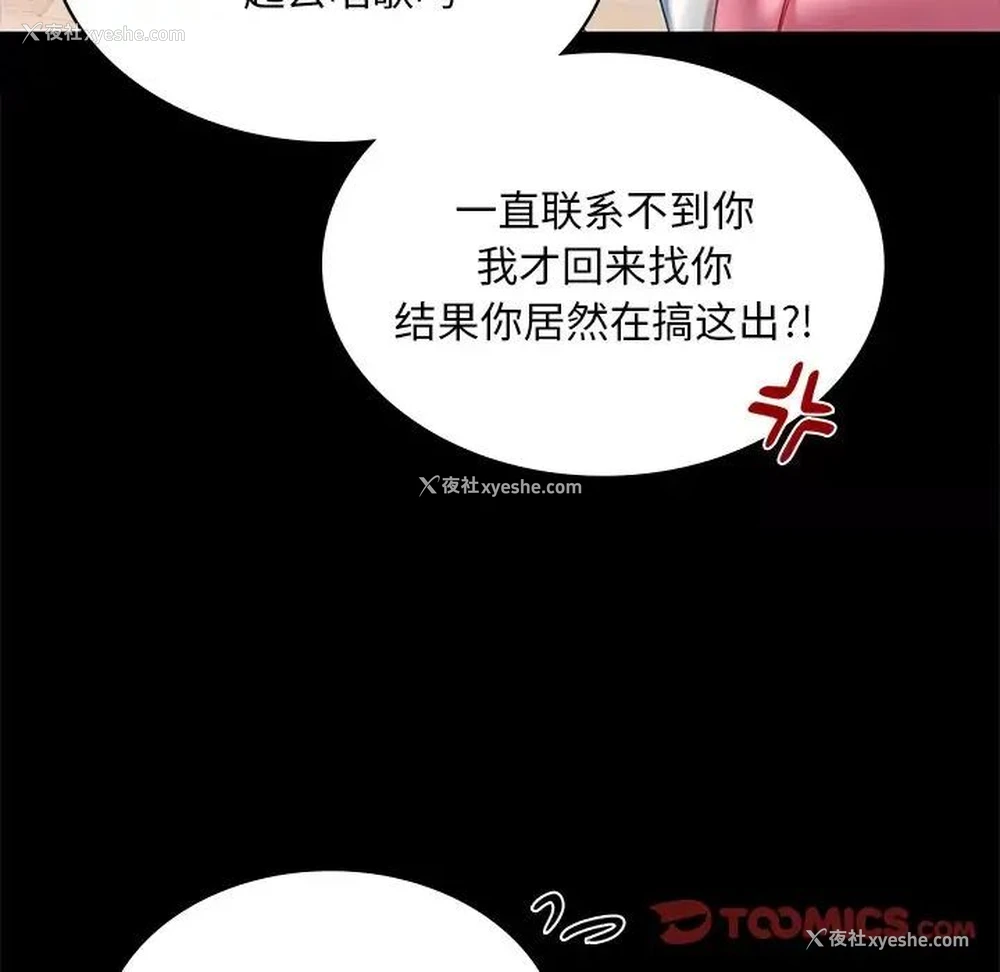 33P - 游乐园男女