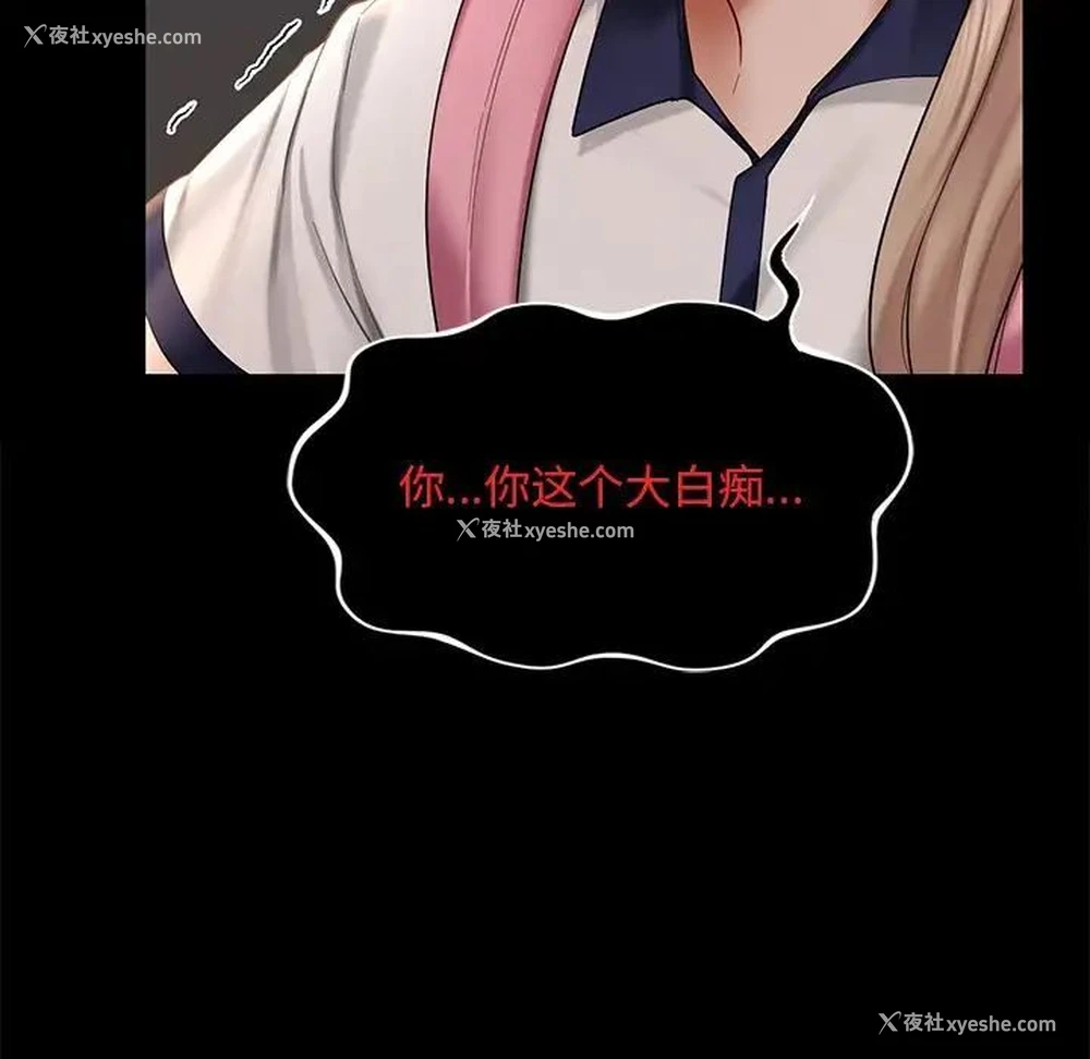 35P - 游乐园男女
