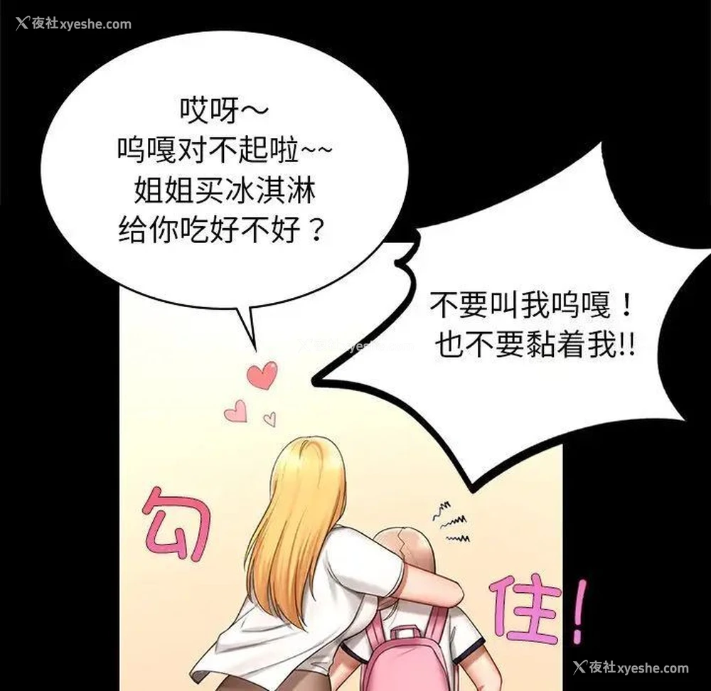 36P - 游乐园男女