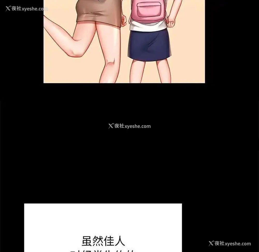 37P - 游乐园男女