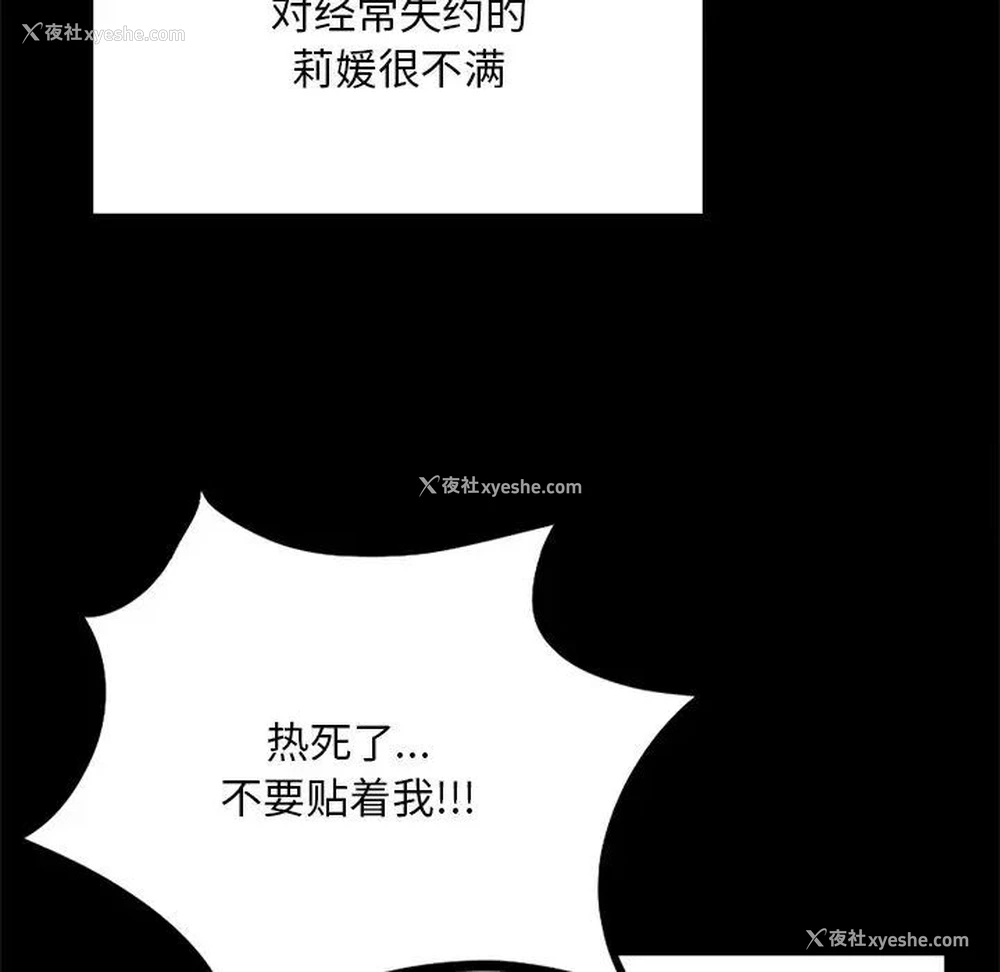 38P - 游乐园男女