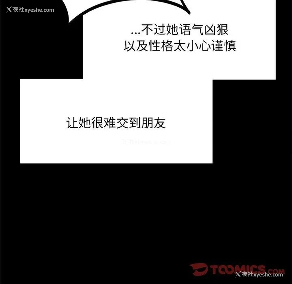 39P - 游乐园男女
