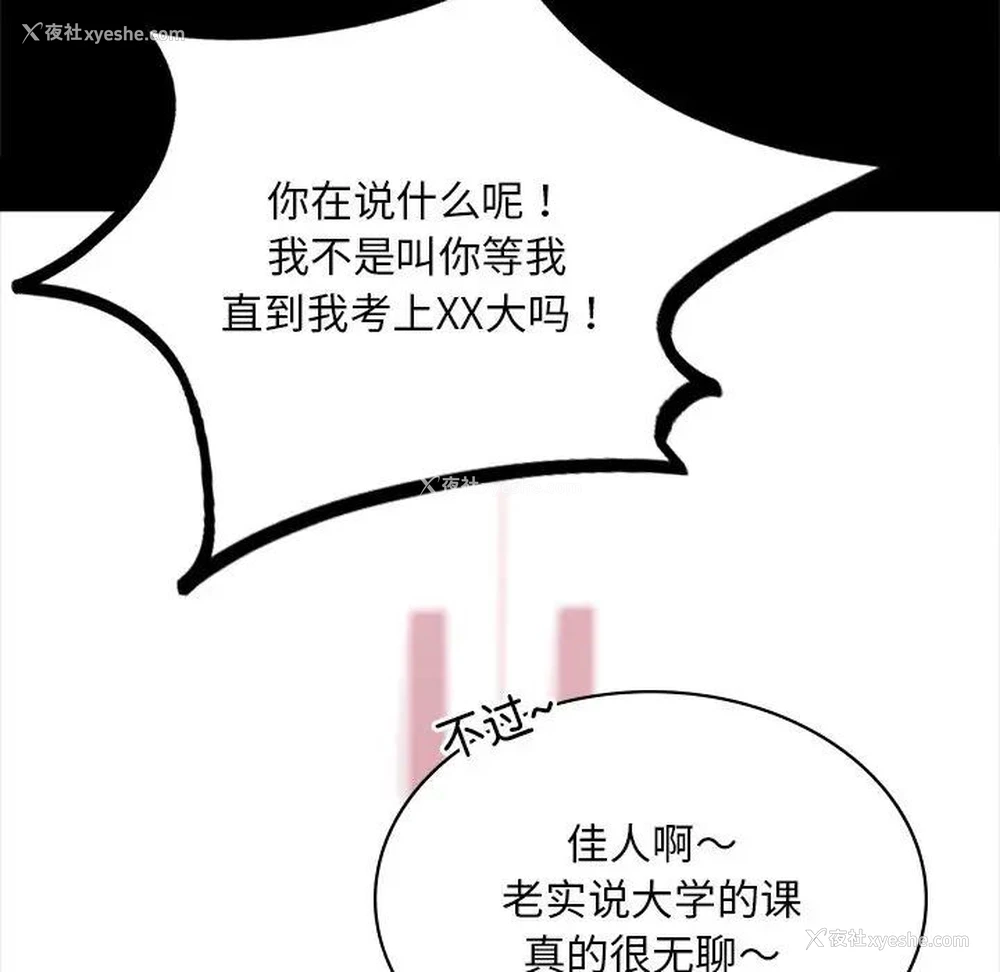44P - 游乐园男女