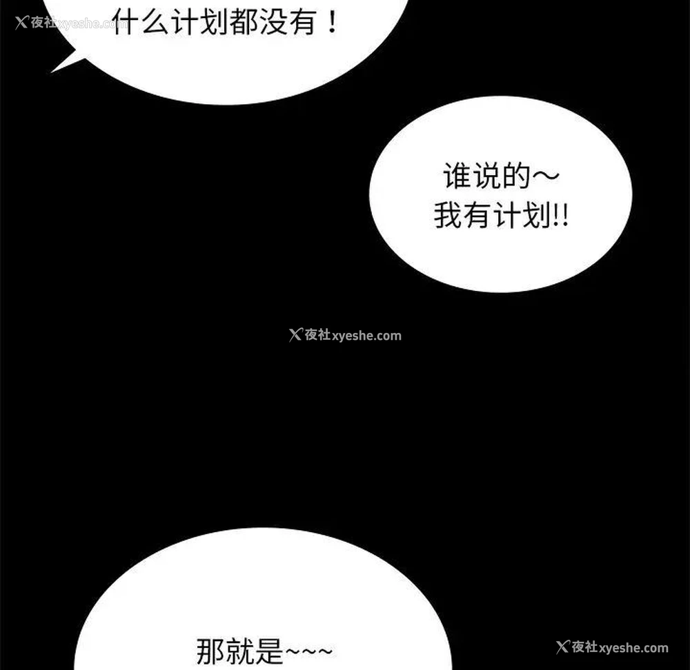 47P - 游乐园男女