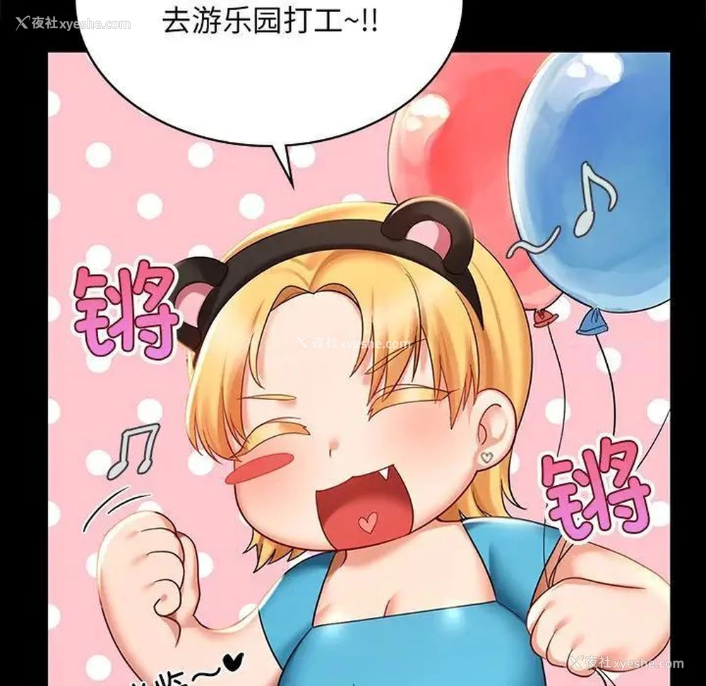 48P - 游乐园男女