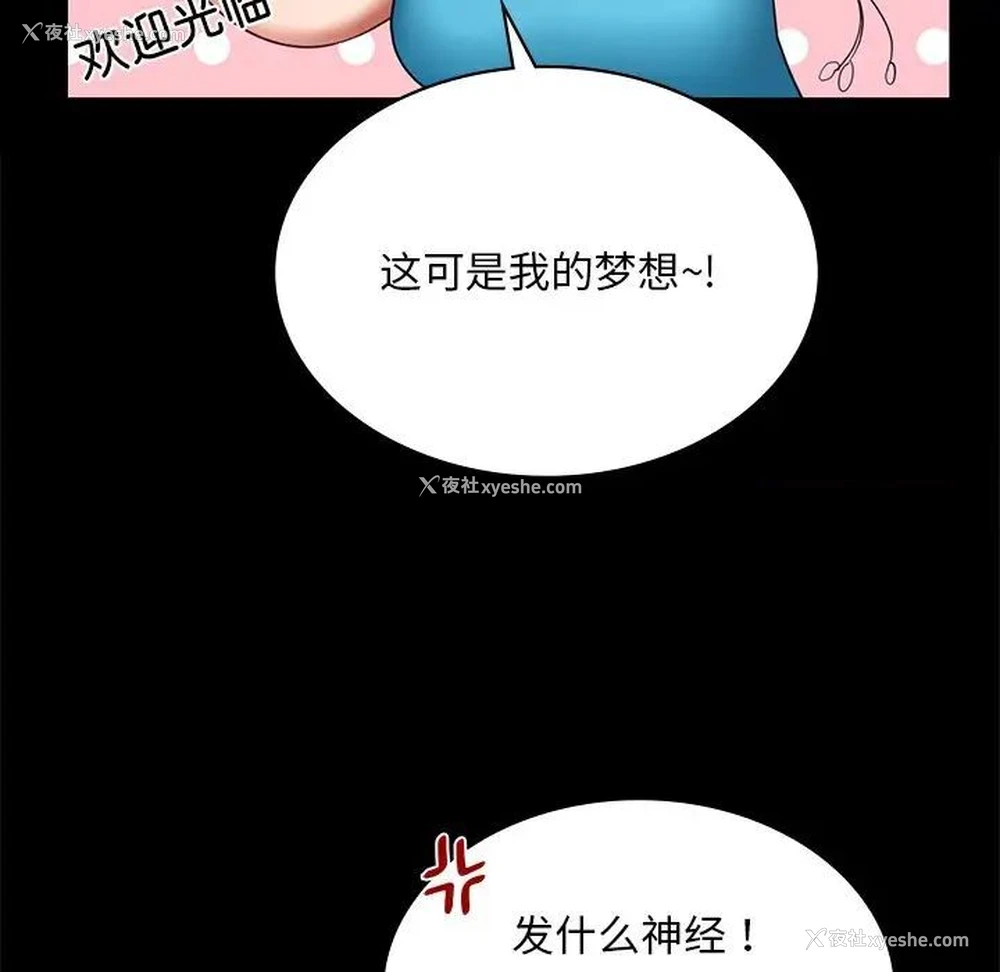 49P - 游乐园男女