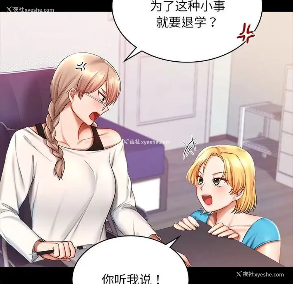 50P - 游乐园男女