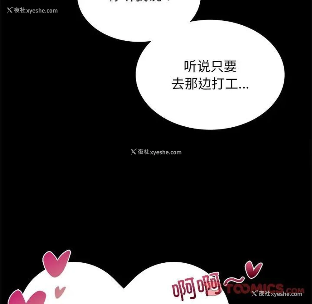 51P - 游乐园男女
