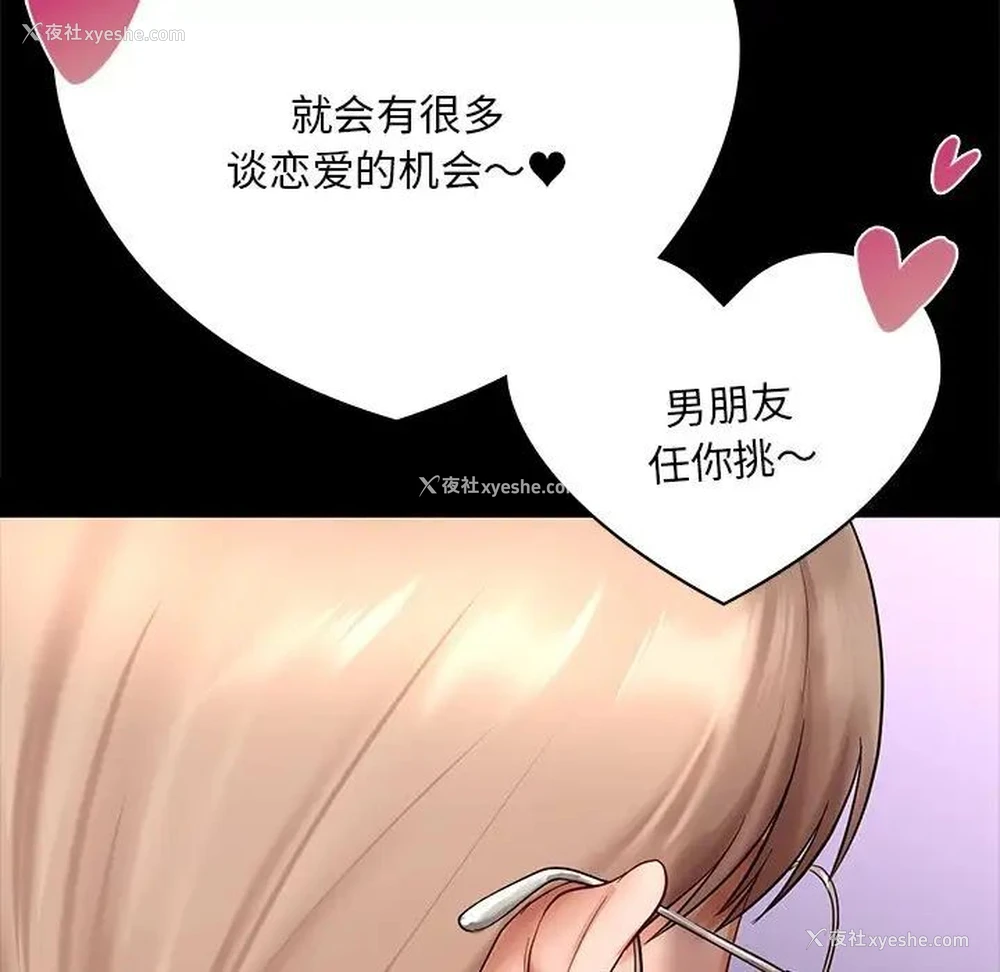 52P - 游乐园男女