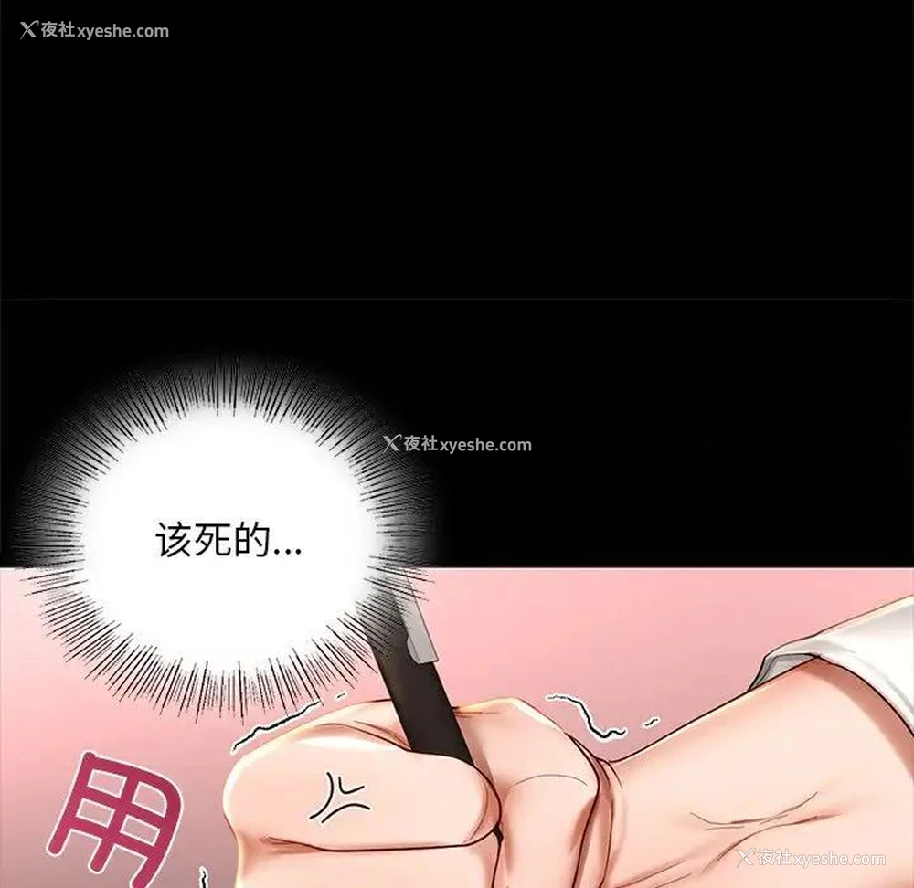 54P - 游乐园男女