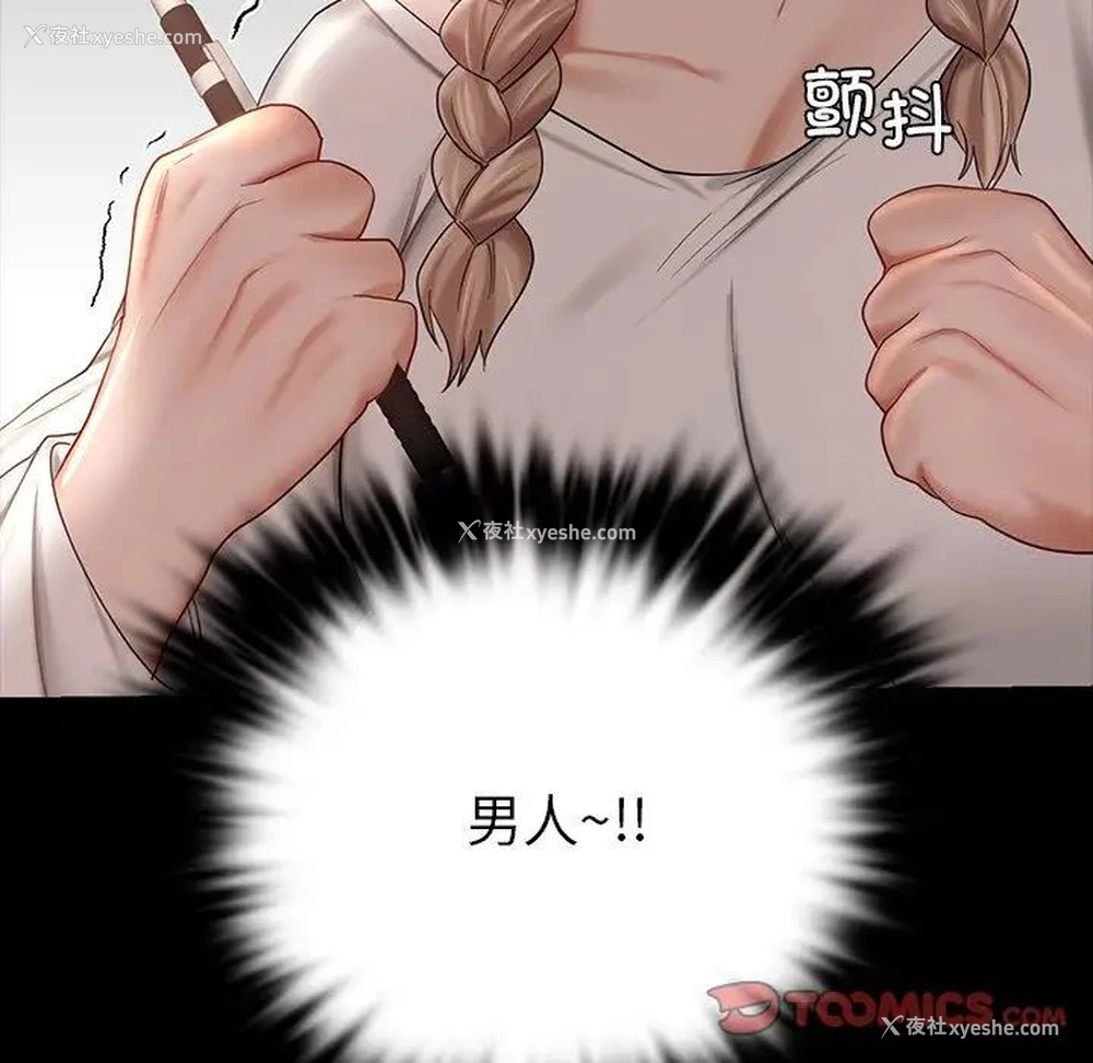 57P - 游乐园男女